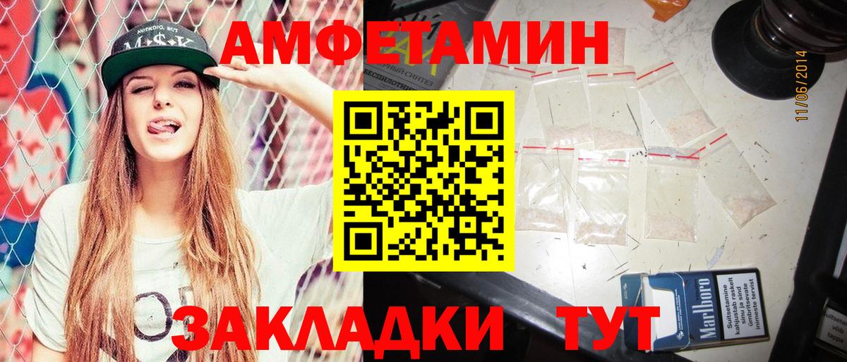 АМФЕТАМИН  Вход с VPN  Югорск  АМФЕТАМИН Розовый  Amphetamine 