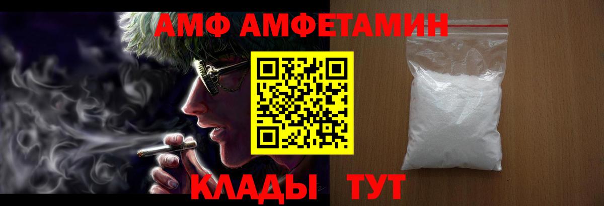 Амфетамин Розовый Югорск
