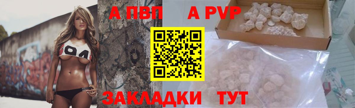 Alpha PVP Соль  APVP Crystall  купить закладку  Alfa_PVP кристаллы  A-PVP  Югорск  Вход с VPN 