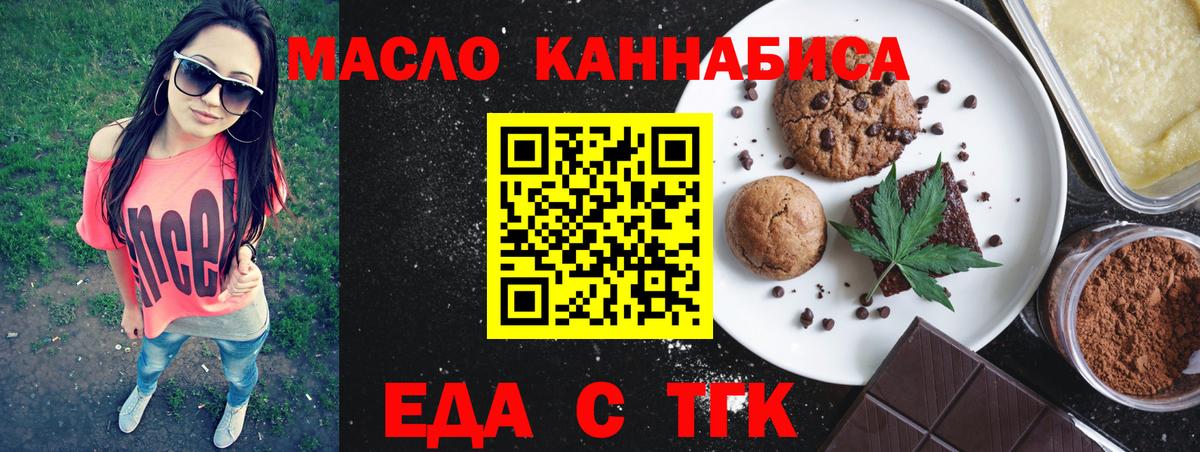 Югорск  Печенье с ТГК марихуана  Вход с VPN 