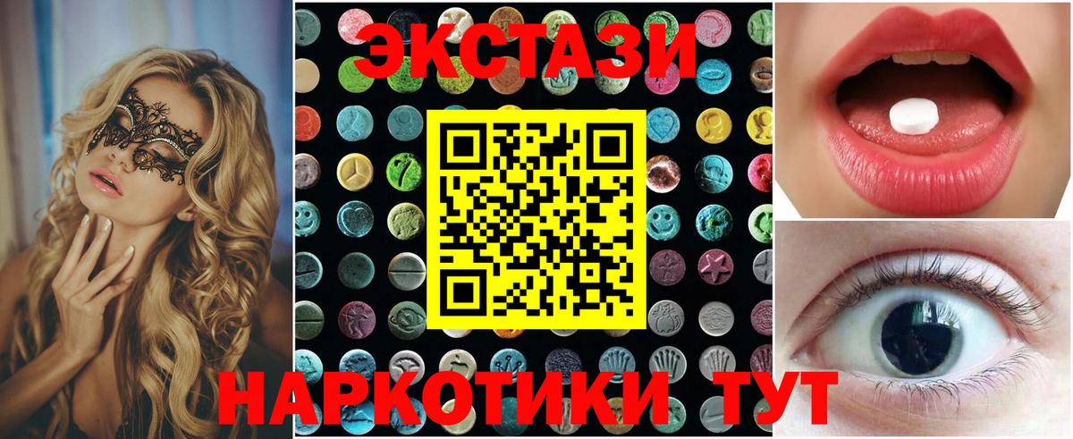 Югорск  ЭКСТАЗИ круглые  Экстази Дубай  Вход с VPN 