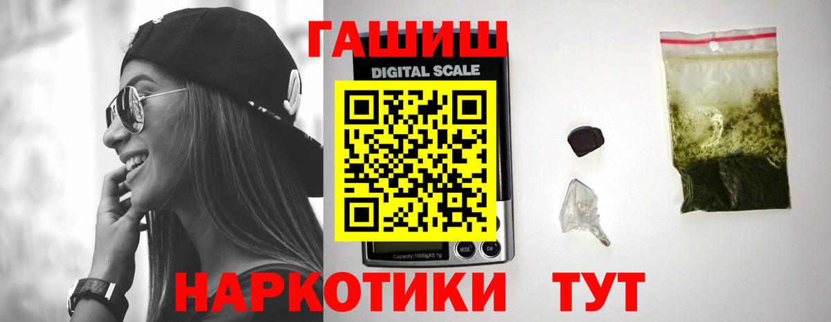 купить закладку  Вход с VPN  ГАШ hashish  Югорск  Гашиш убойный 