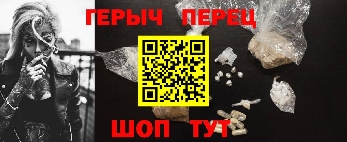 Югорск  Героин Heroin  Вход с VPN 
