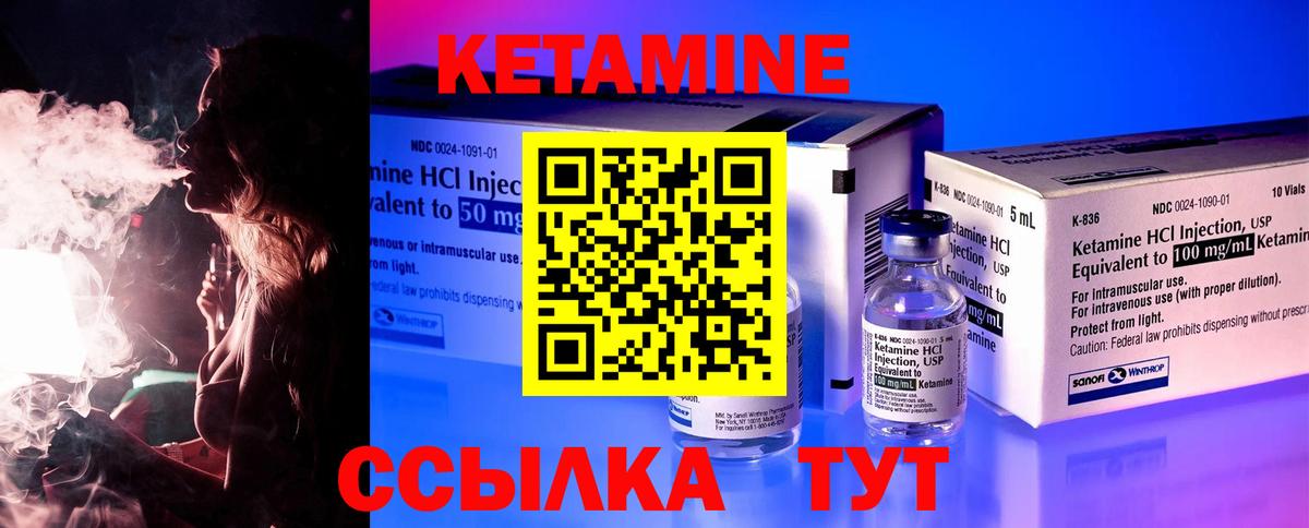 КЕТАМИН ketamine  Вход с VPN  Югорск 