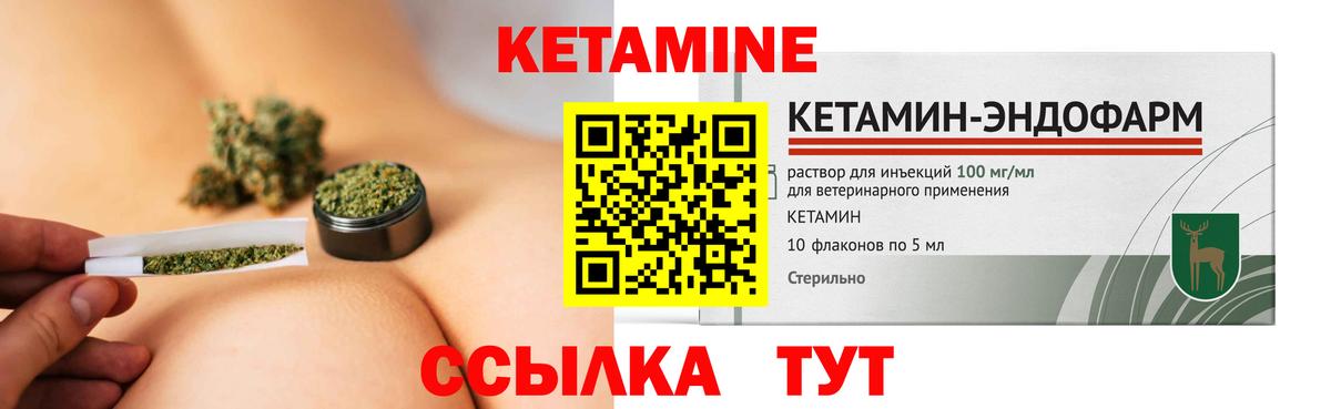 Кетамин ketamine Югорск