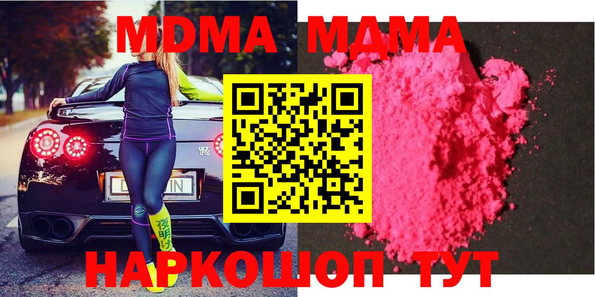 MDMA молли Югорск