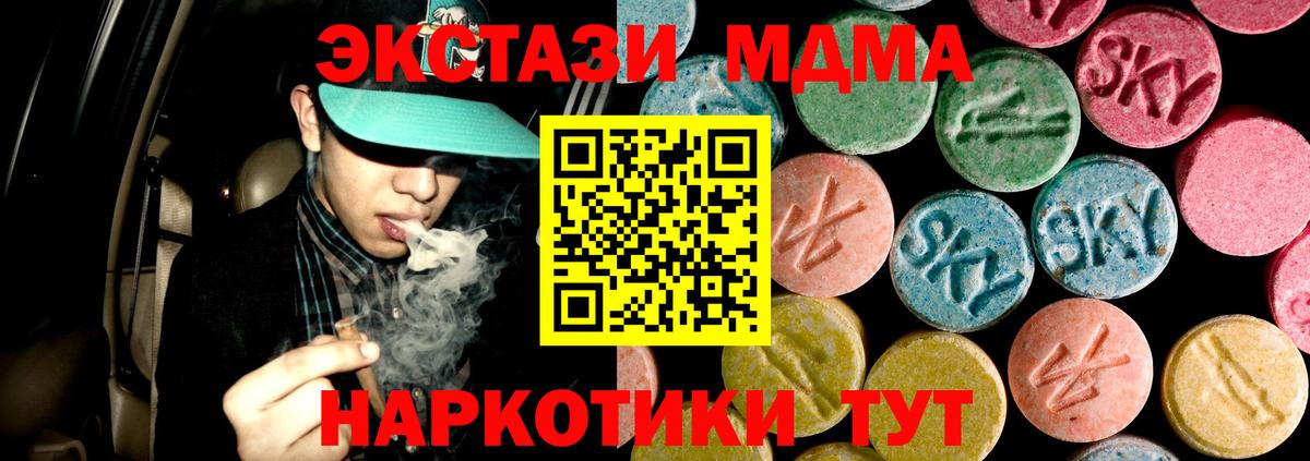 MDMA кристаллы  МДМА  МДМА Molly  Югорск  Вход с VPN 