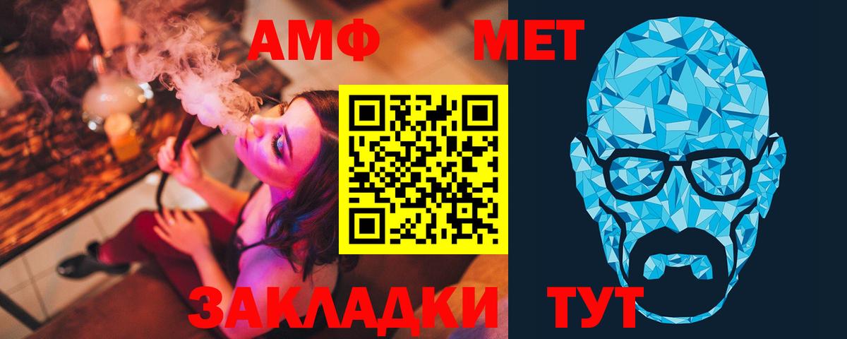 МЕТАМФЕТАМИН винт  МЕТАМФЕТАМИН винт  Вход с VPN  Югорск 