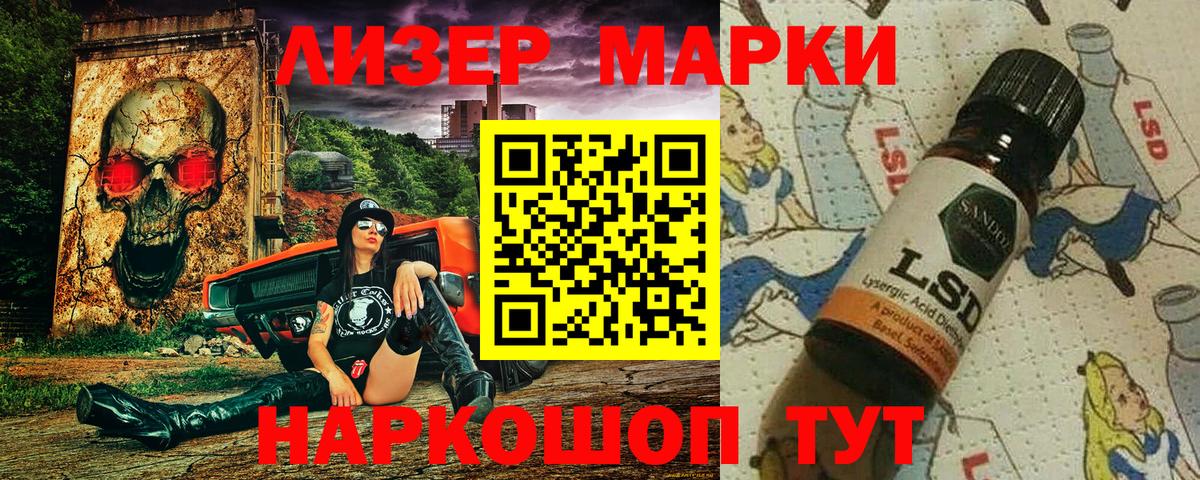 Наркотические марки 1,5мг Югорск