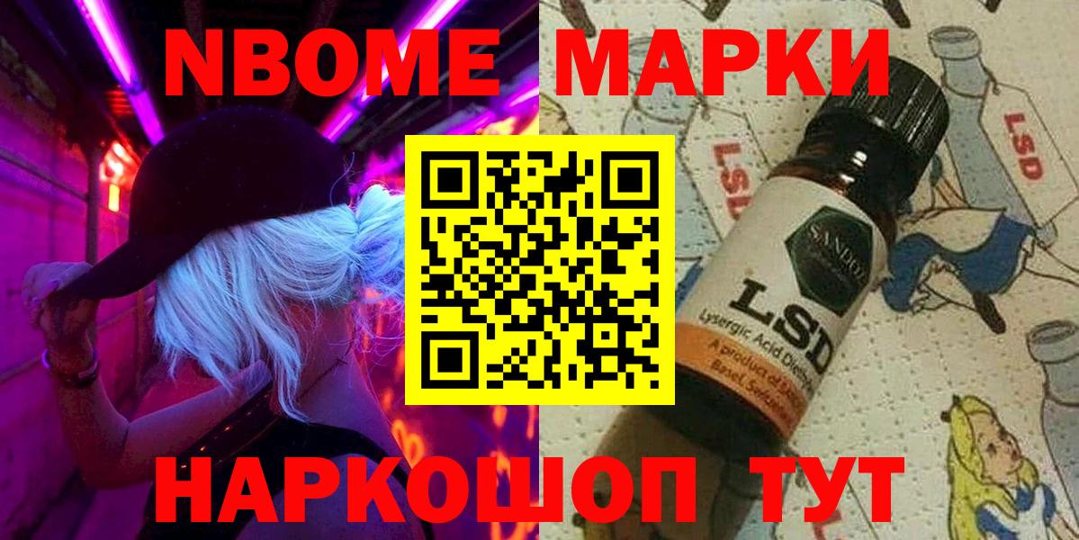 Югорск  Марки N-bome 1500мкг  Вход с VPN 