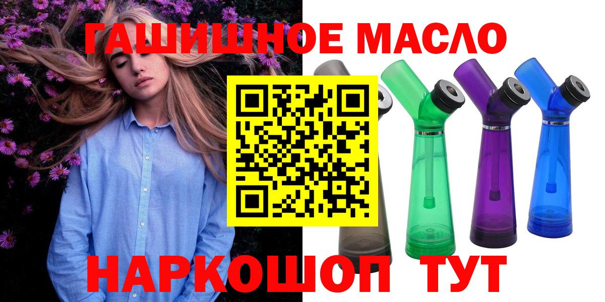 ТГК гашишное масло Югорск